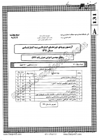 کاردانی به کارشناسی جزوات سوالات مهندسی اجرایی عمران کاردانی به کارشناسی سراسری 1391